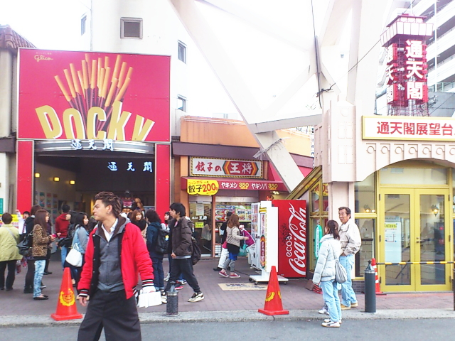 通天閣下にあった餃子の王将(京都)が昨年閉店、南通りに綺麗な新店がオープン