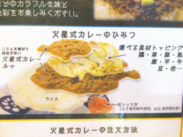 鹿肉カレー980円、 ご飯少な目、 無料の大辛指定。